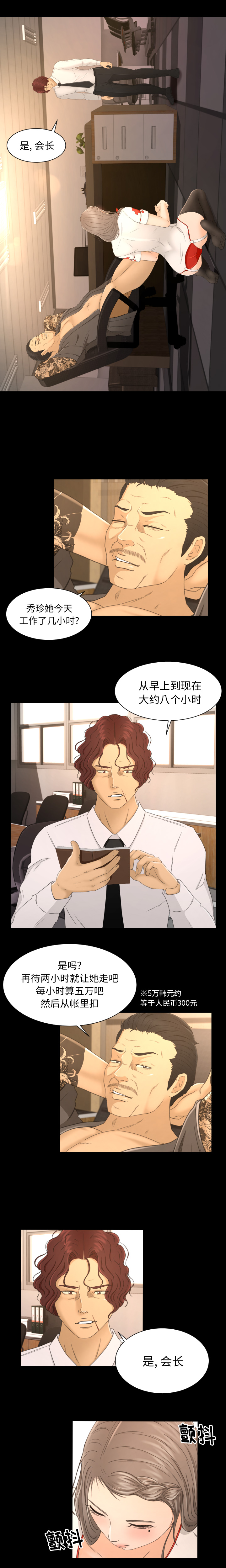 [韩国漫画] 专属契约 爱情,巨乳大奶#[16P]-11