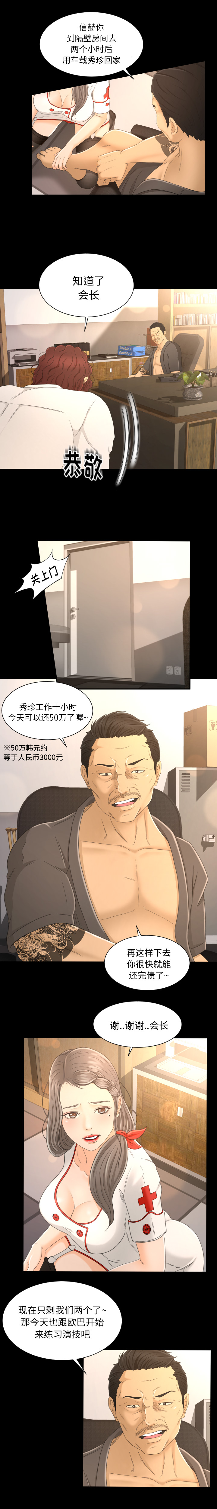 [韩国漫画] 专属契约 爱情,巨乳大奶#[16P]-12