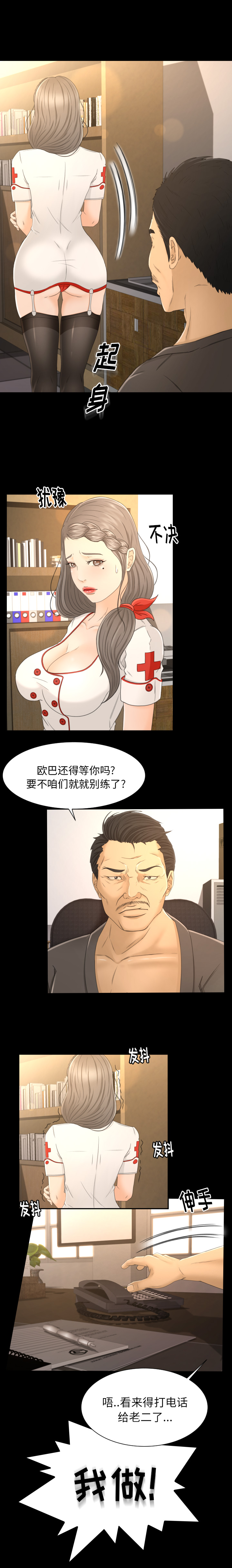 [韩国漫画] 专属契约 爱情,巨乳大奶#[16P]-13