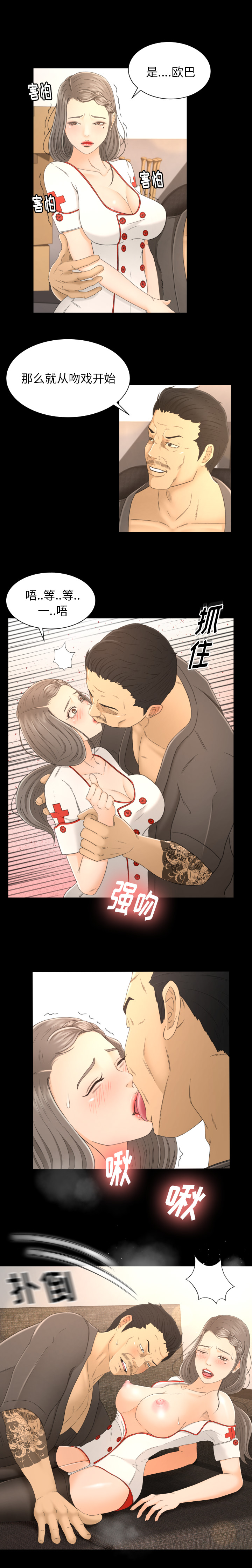 [韩国漫画] 专属契约 爱情,巨乳大奶#[16P]-15
