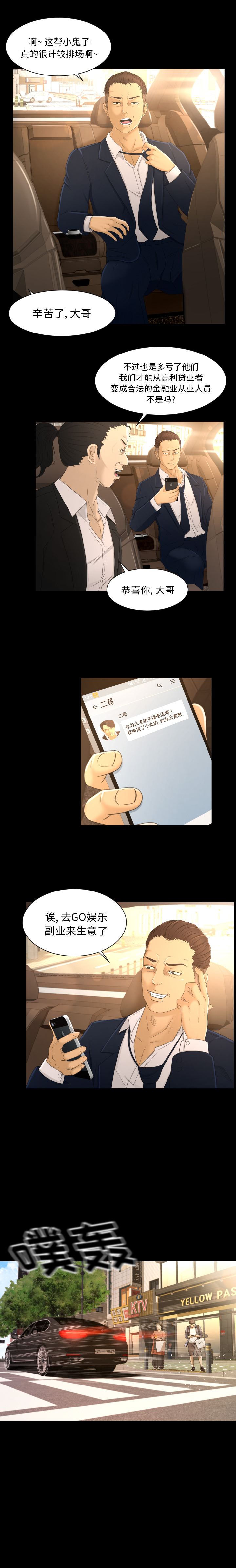 [韩国漫画] 专属契约 爱情,巨乳大奶#[16P]-5
