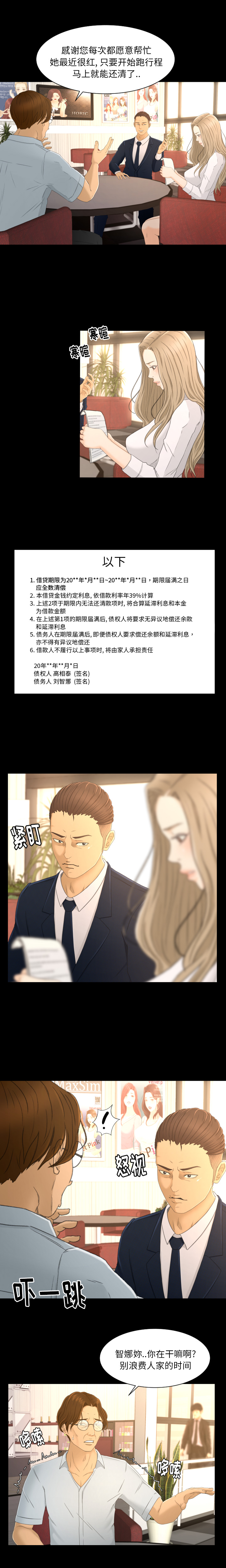 [韩国漫画] 专属契约 爱情,巨乳大奶#[16P]-7