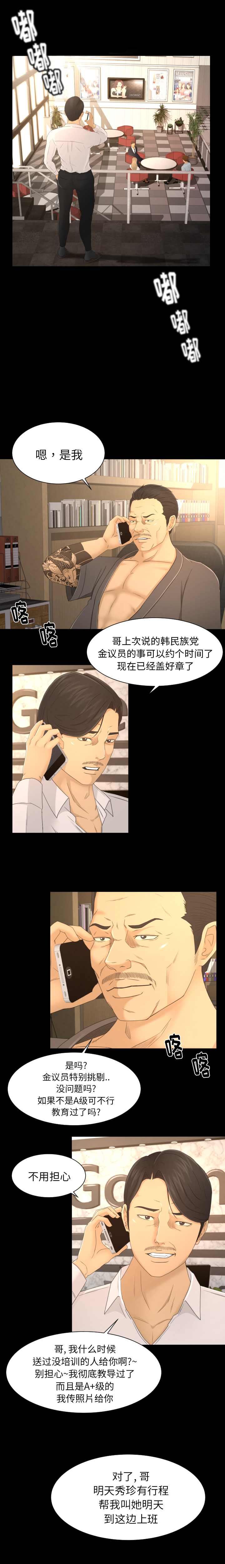 [韩国漫画] 专属契约 爱情,巨乳大奶#[16P]-9