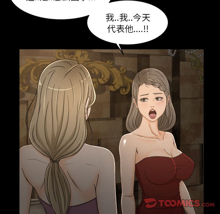 [韩国漫画] 专属契约 爱情,巨乳大奶#[79P]-14