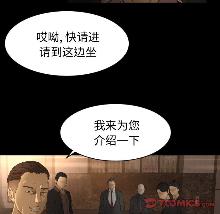 [韩国漫画] 专属契约 爱情,巨乳大奶#[79P]-32