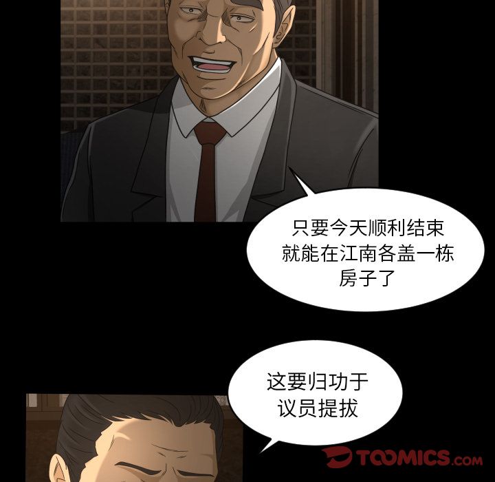 [韩国漫画] 专属契约 爱情,巨乳大奶#[79P]-6