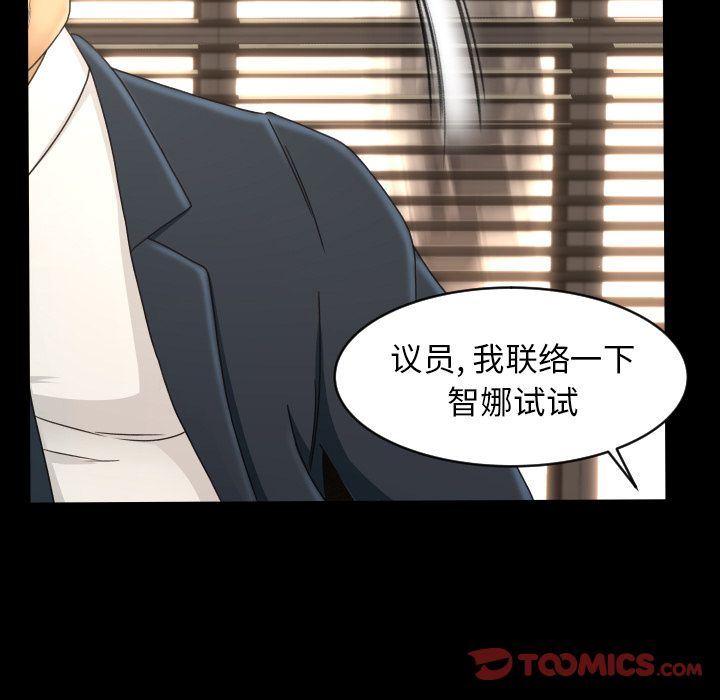 [韩国漫画] 专属契约 爱情,巨乳大奶#[75P]-22