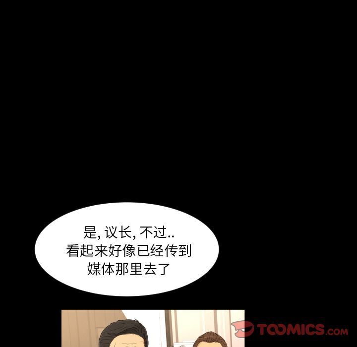 [韩国漫画] 专属契约 爱情,巨乳大奶#[75P]-44