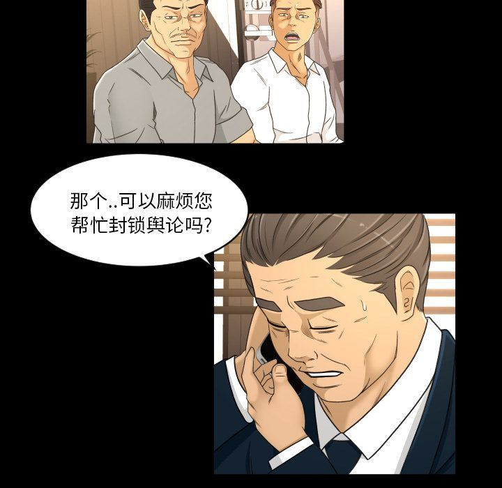 [韩国漫画] 专属契约 爱情,巨乳大奶#[75P]-45