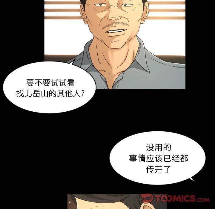 [韩国漫画] 专属契约 爱情,巨乳大奶#[75P]-52