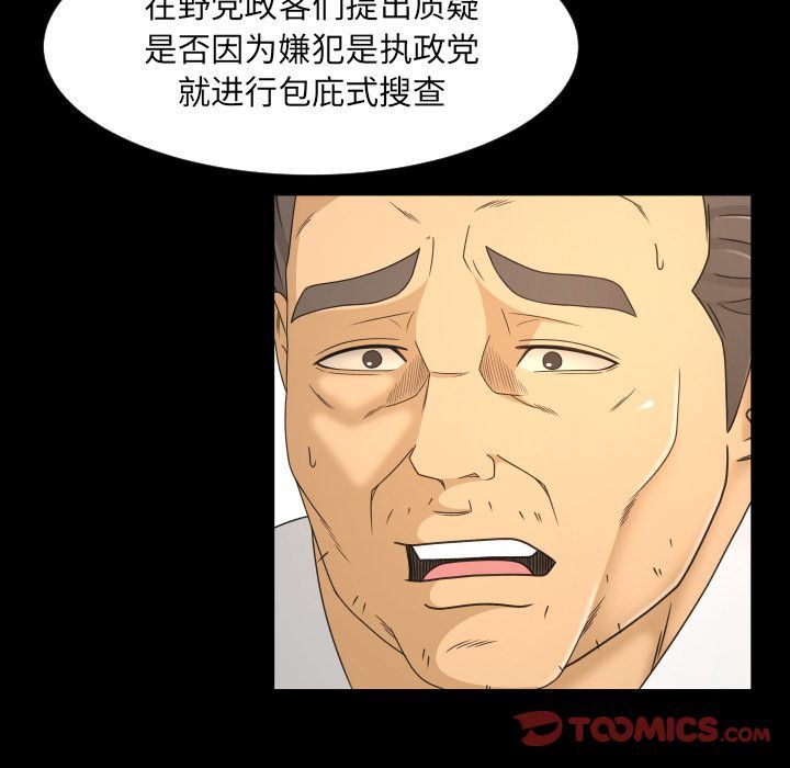 [韩国漫画] 专属契约 爱情,巨乳大奶#[75P]-70