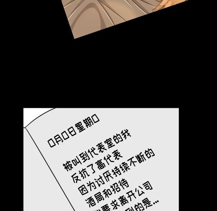 [韩国漫画] 专属契约 爱情,巨乳大奶#[75P]-13