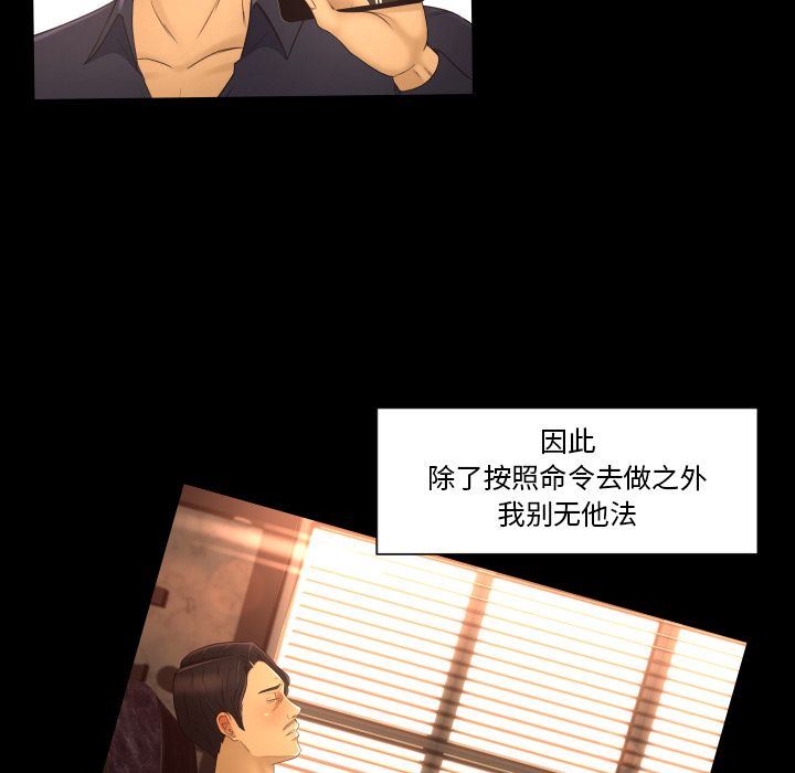 [韩国漫画] 专属契约 爱情,巨乳大奶#[75P]-16