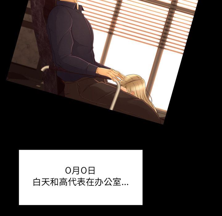 [韩国漫画] 专属契约 爱情,巨乳大奶#[75P]-17