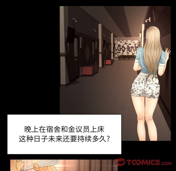 [韩国漫画] 专属契约 爱情,巨乳大奶#[75P]-18