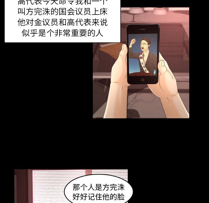 [韩国漫画] 专属契约 爱情,巨乳大奶#[75P]-21