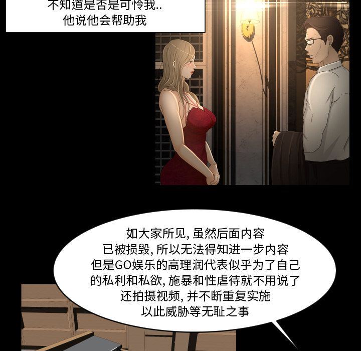 [韩国漫画] 专属契约 爱情,巨乳大奶#[75P]-23