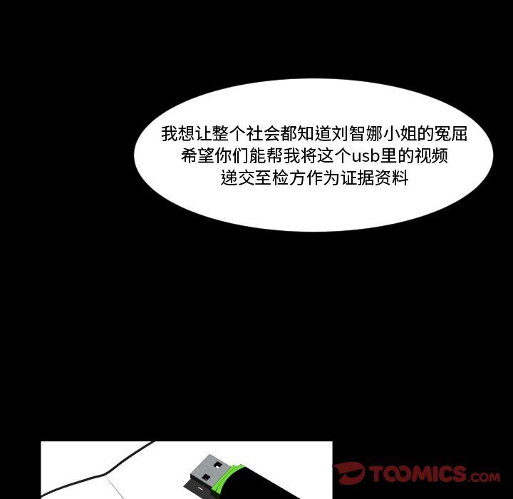 [韩国漫画] 专属契约 爱情,巨乳大奶#[75P]-30