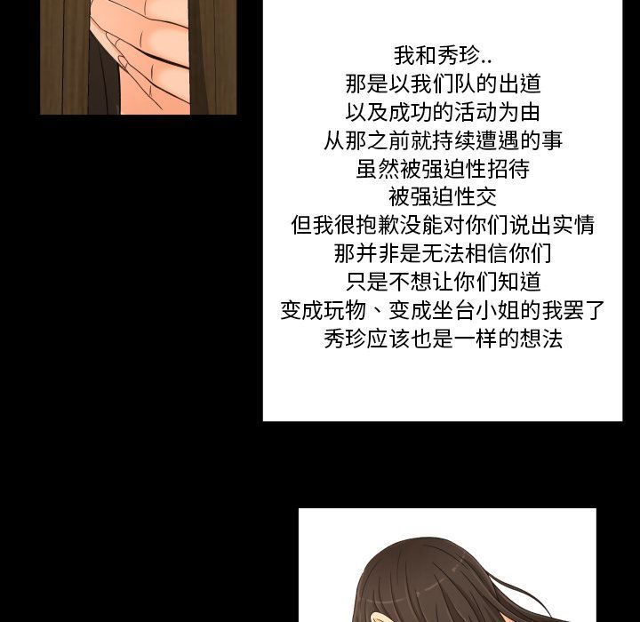[韩国漫画] 专属契约 爱情,巨乳大奶#[75P]-40