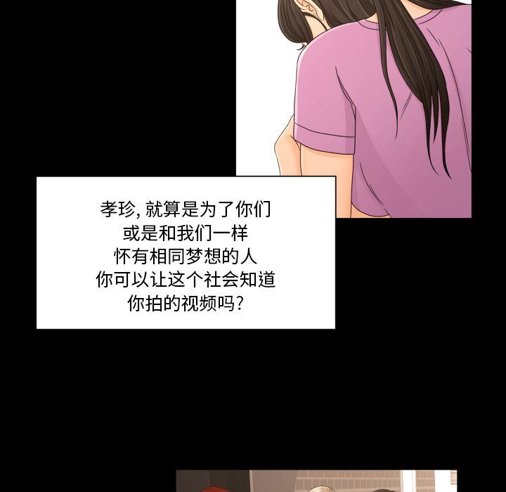 [韩国漫画] 专属契约 爱情,巨乳大奶#[75P]-41