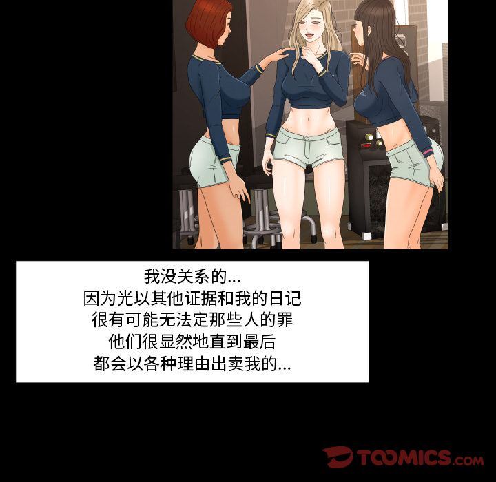[韩国漫画] 专属契约 爱情,巨乳大奶#[75P]-42