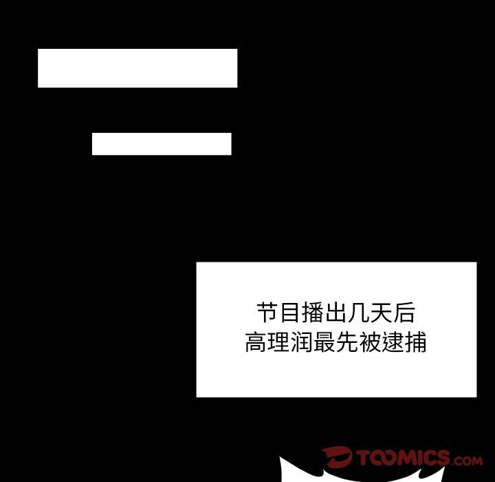[韩国漫画] 专属契约 爱情,巨乳大奶#[75P]-46