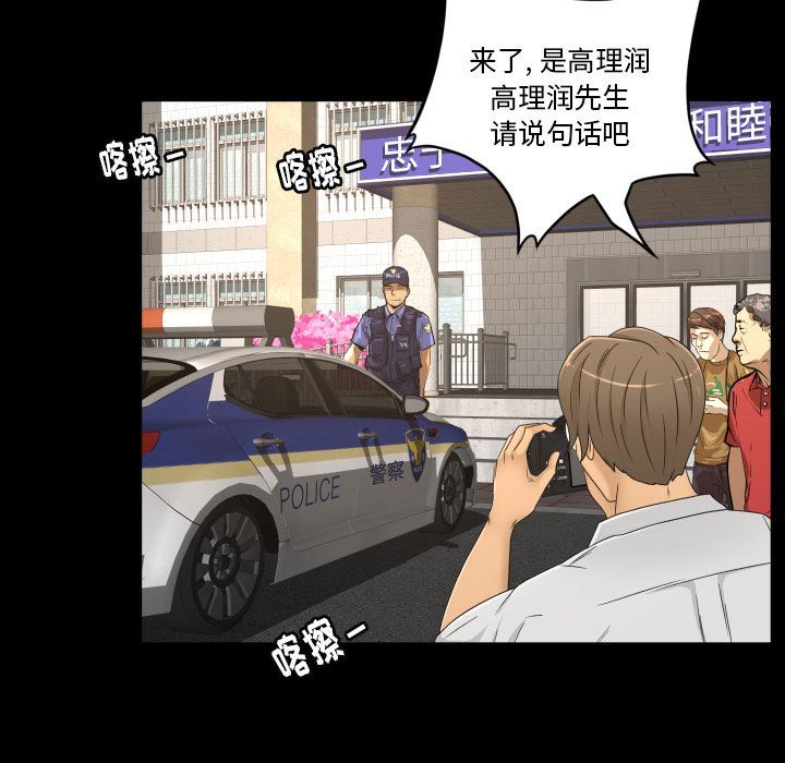 [韩国漫画] 专属契约 爱情,巨乳大奶#[75P]-47