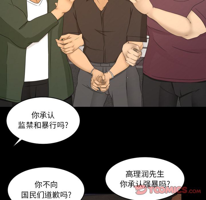 [韩国漫画] 专属契约 爱情,巨乳大奶#[75P]-50