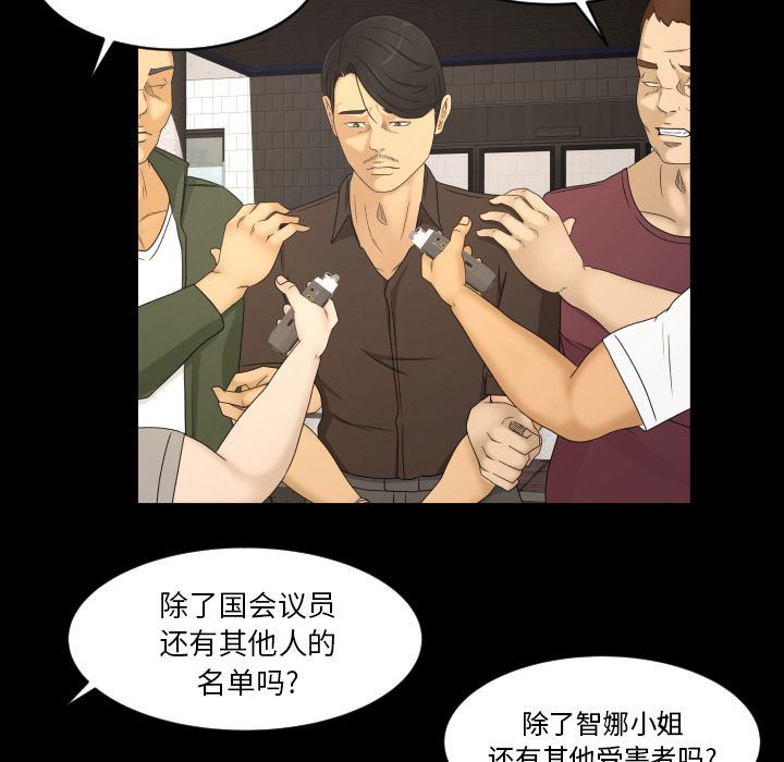 [韩国漫画] 专属契约 爱情,巨乳大奶#[75P]-51