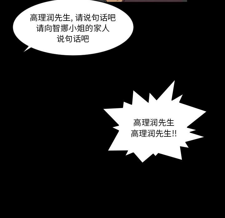 [韩国漫画] 专属契约 爱情,巨乳大奶#[75P]-53