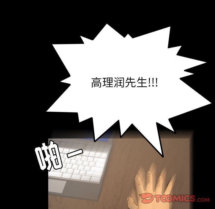 [韩国漫画] 专属契约 爱情,巨乳大奶#[75P]-54