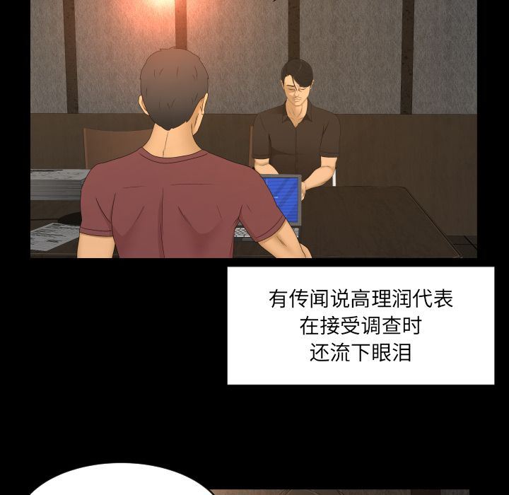[韩国漫画] 专属契约 爱情,巨乳大奶#[75P]-56