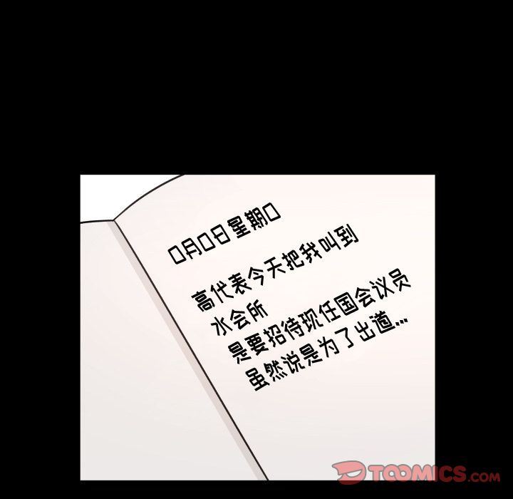 [韩国漫画] 专属契约 爱情,巨乳大奶#[75P]-6