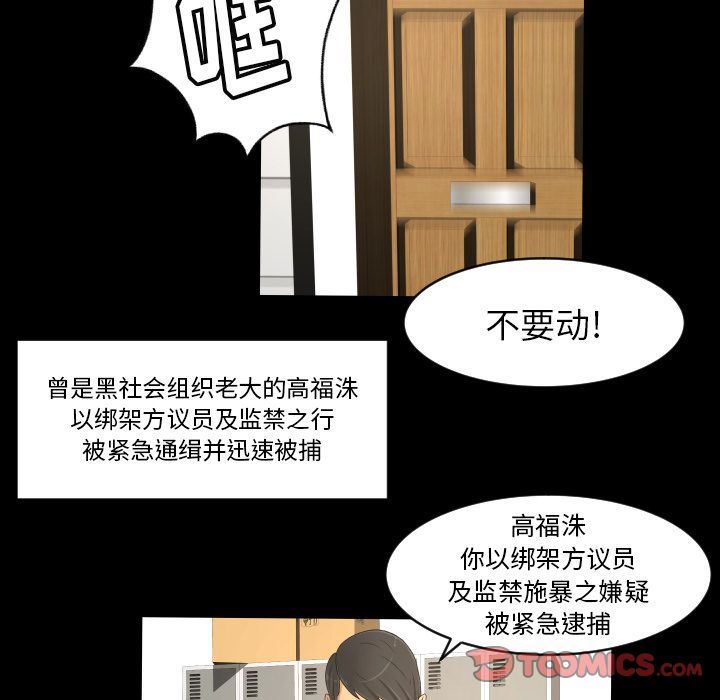 [韩国漫画] 专属契约 爱情,巨乳大奶#[75P]-62