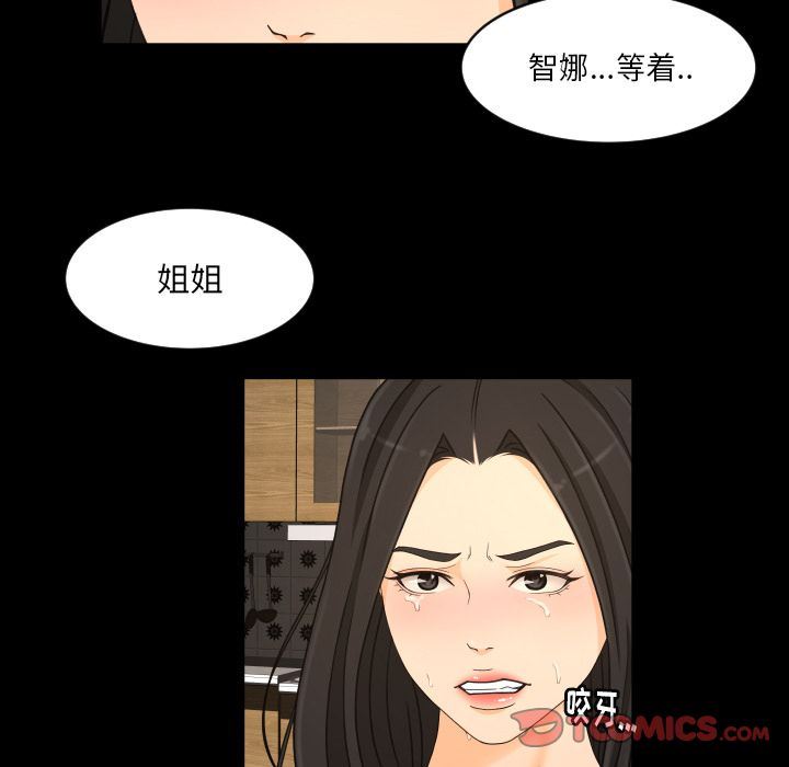 [韩国漫画] 专属契约 爱情,巨乳大奶#[75P]-74