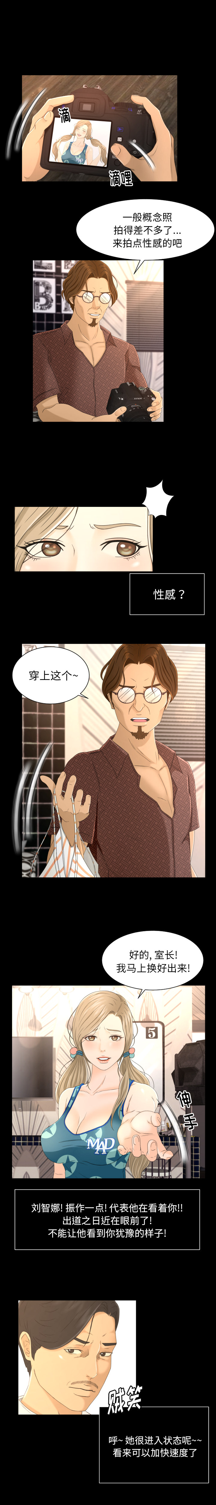 [韩国漫画] 专属契约 爱情,巨乳大奶#[16P]-10