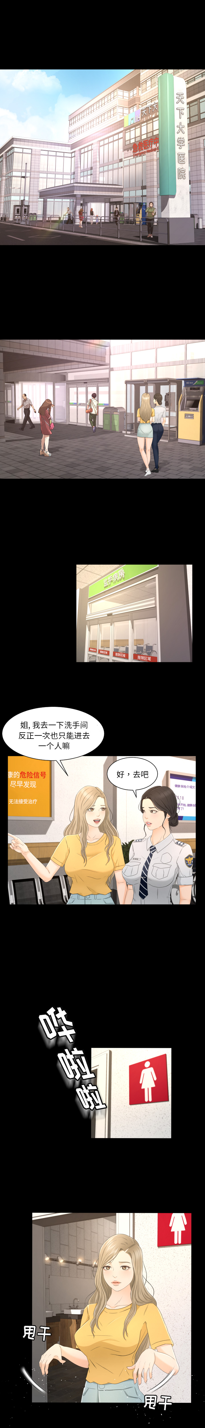 [韩国漫画] 专属契约 爱情,巨乳大奶#[11P]-4
