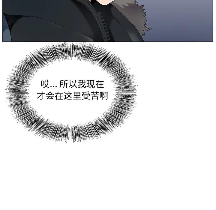 [韩国漫画] 哥哥怀中的初恋（初恋变嫂嫂） 乱伦,熟女人妻,巨乳大奶,不伦#[153P]-101