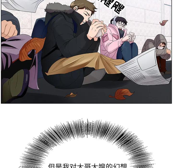 [韩国漫画] 哥哥怀中的初恋（初恋变嫂嫂） 乱伦,熟女人妻,巨乳大奶,不伦#[153P]-104