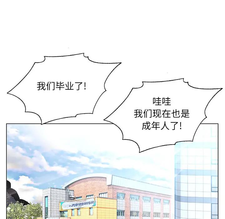 [韩国漫画] 哥哥怀中的初恋（初恋变嫂嫂） 乱伦,熟女人妻,巨乳大奶,不伦#[153P]-108