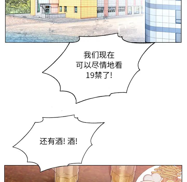 [韩国漫画] 哥哥怀中的初恋（初恋变嫂嫂） 乱伦,熟女人妻,巨乳大奶,不伦#[153P]-109