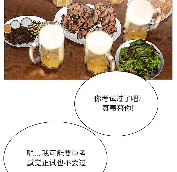 [韩国漫画] 哥哥怀中的初恋（初恋变嫂嫂） 乱伦,熟女人妻,巨乳大奶,不伦#[153P]-110