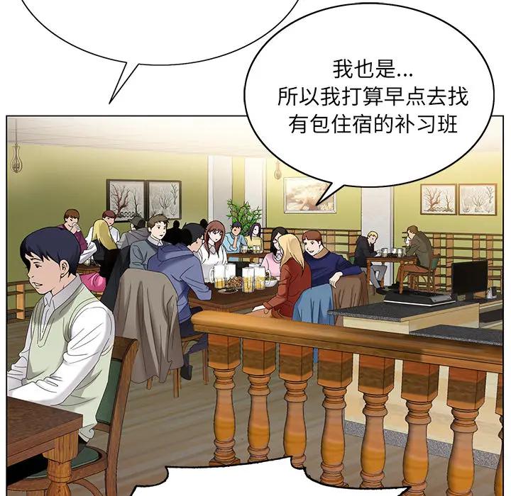 [韩国漫画] 哥哥怀中的初恋（初恋变嫂嫂） 乱伦,熟女人妻,巨乳大奶,不伦#[153P]-111