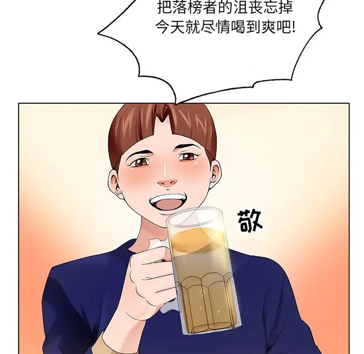 [韩国漫画] 哥哥怀中的初恋（初恋变嫂嫂） 乱伦,熟女人妻,巨乳大奶,不伦#[153P]-113