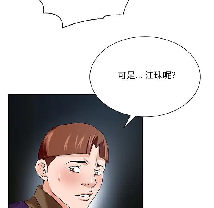 [韩国漫画] 哥哥怀中的初恋（初恋变嫂嫂） 乱伦,熟女人妻,巨乳大奶,不伦#[153P]-123