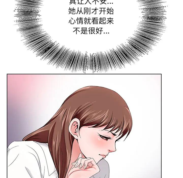[韩国漫画] 哥哥怀中的初恋（初恋变嫂嫂） 乱伦,熟女人妻,巨乳大奶,不伦#[153P]-136