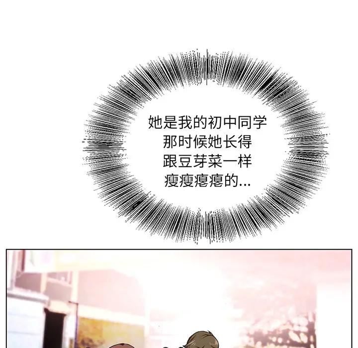 [韩国漫画] 哥哥怀中的初恋（初恋变嫂嫂） 乱伦,熟女人妻,巨乳大奶,不伦#[153P]-60
