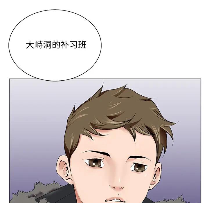 [韩国漫画] 哥哥怀中的初恋（初恋变嫂嫂） 乱伦,熟女人妻,巨乳大奶,不伦#[153P]-66