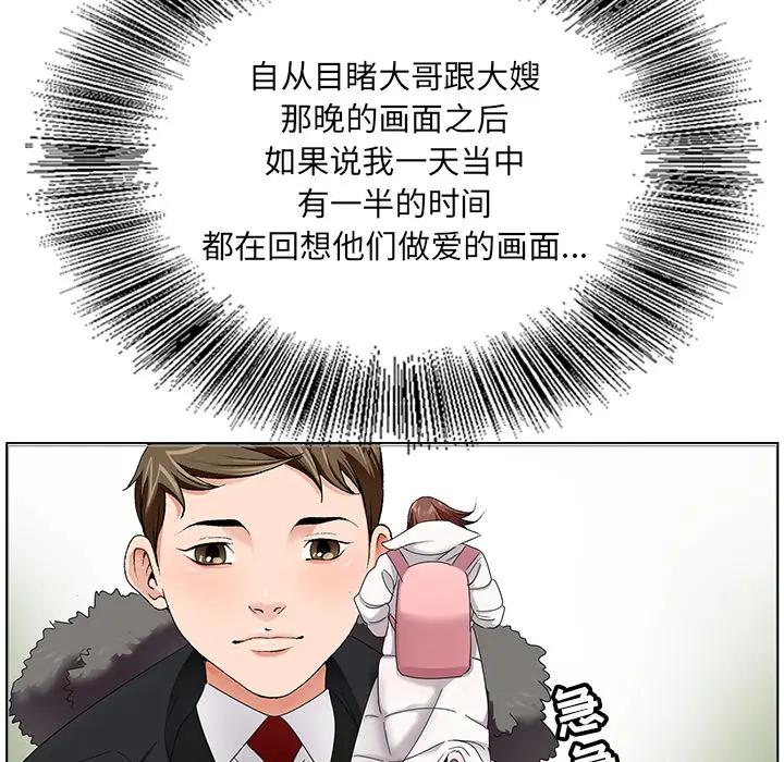 [韩国漫画] 哥哥怀中的初恋（初恋变嫂嫂） 乱伦,熟女人妻,巨乳大奶,不伦#[153P]-87