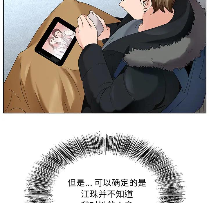 [韩国漫画] 哥哥怀中的初恋（初恋变嫂嫂） 乱伦,熟女人妻,巨乳大奶,不伦#[153P]-98